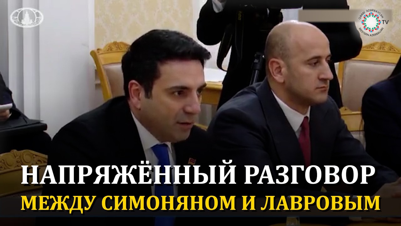 СИМОНЯН: АРМЕНИЯ И АЗЕРБАЙДЖАН ДАЛЕКО ПРОДВИНУЛИСЬ В МИРНОМ ПРОЦЕССЕ