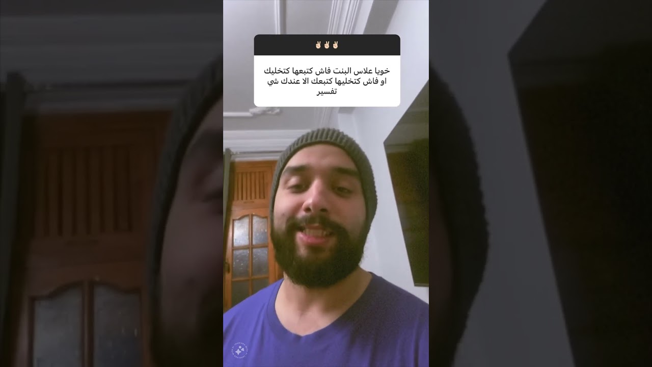 كيفاش تنسى لبنت لكتبغيها 💔😎