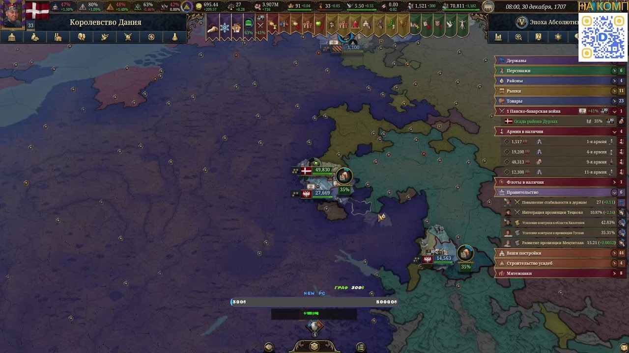 Europa Universalis V - РЕЛАКС | ДАНИЯ #20