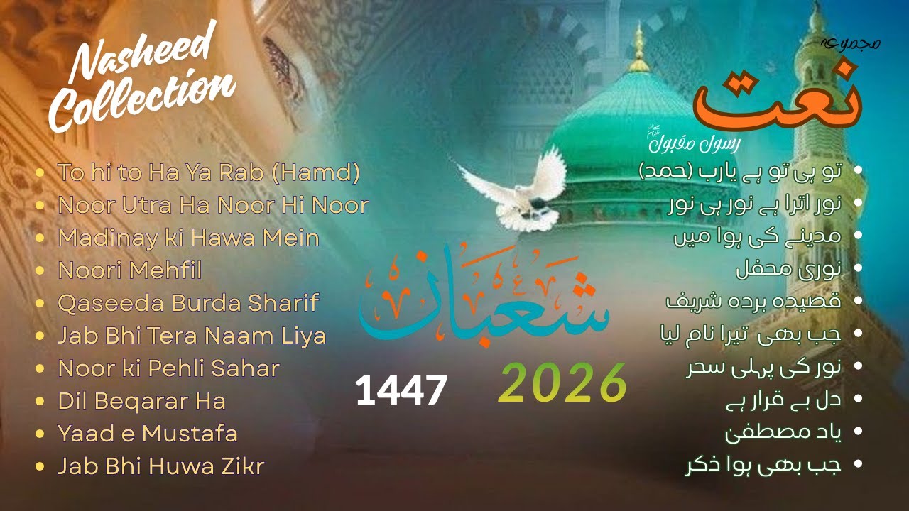 New Naat Collection | Shaban 1447  Nasheed | Best Naats 2026