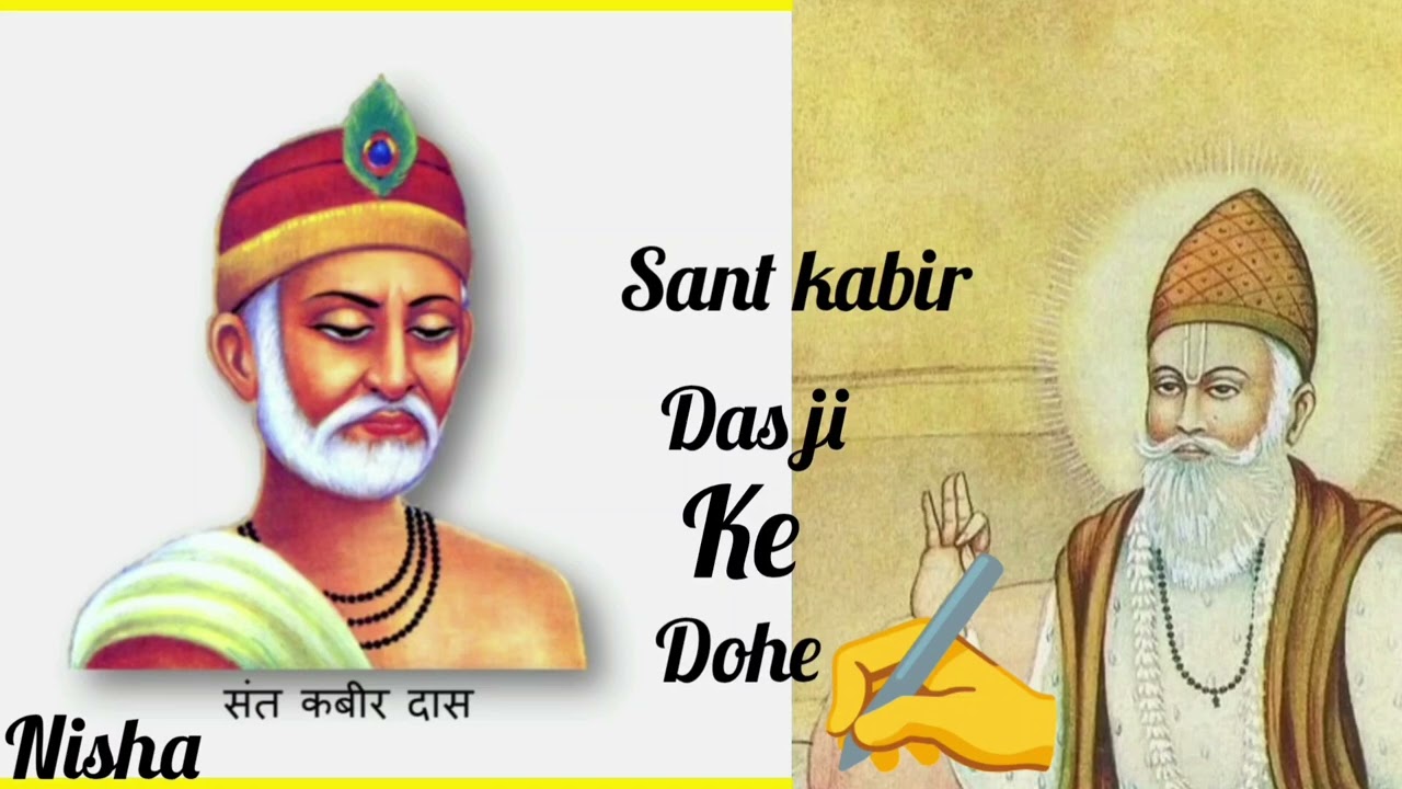 संत कबीर दास जी के अमर दोहे | जीवन की सच्चाई और अनमोल विचार | Kabir Das Ke Dohe