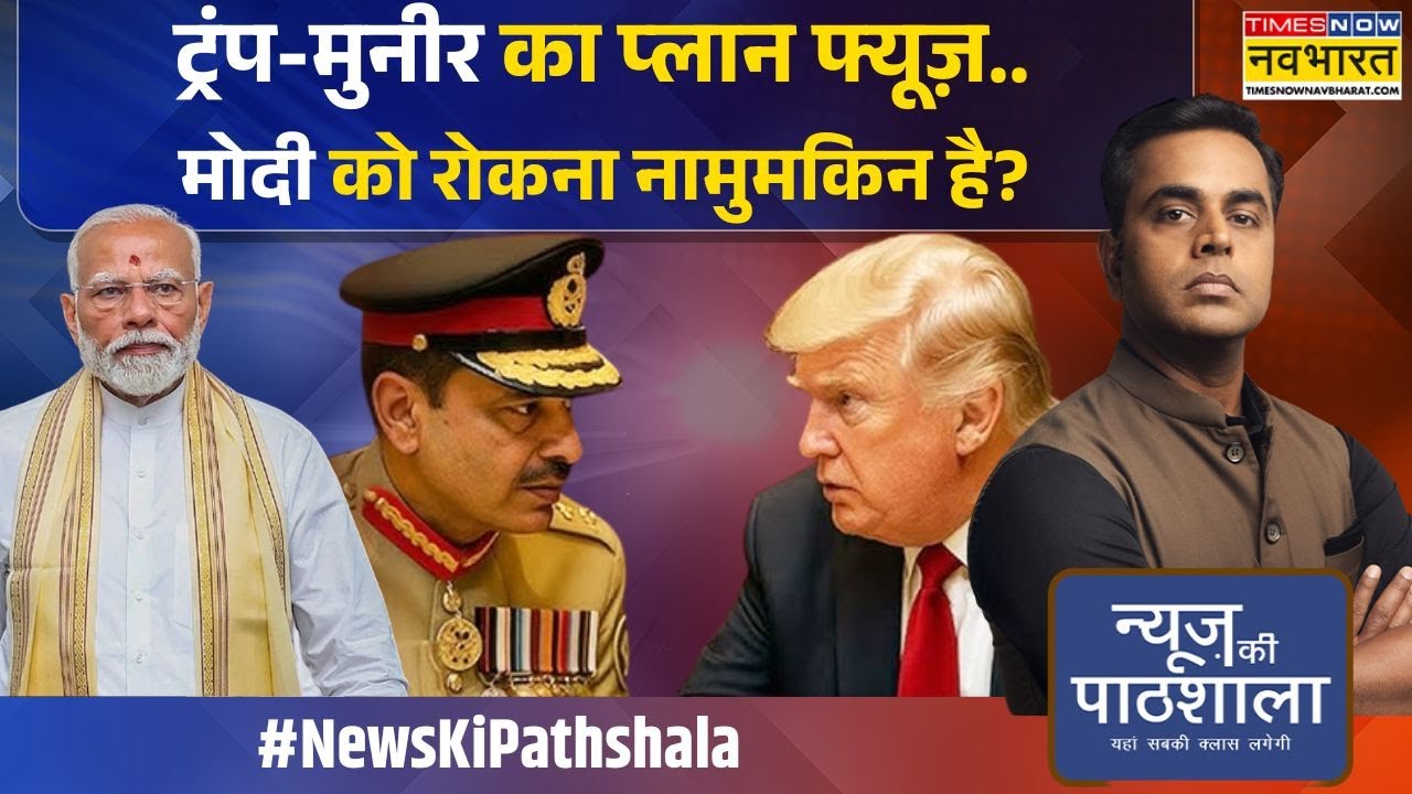 News Ki Pathshala | Sushant Sinha: अमेरिका, चीन से भी आगे होगा भारत ! | PM Modi | Trump | Hindi News