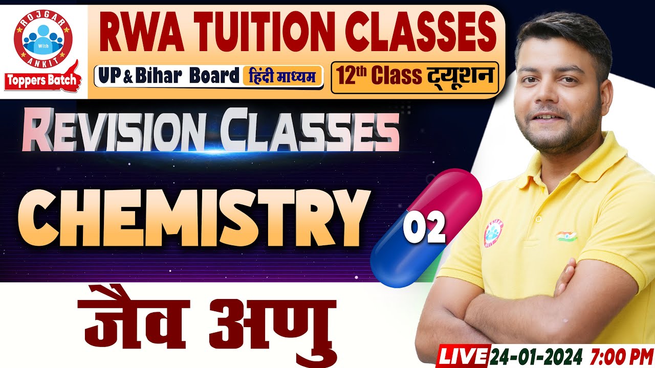 जैव अणु | UP/Bihar Board NCERT 12th Chemistry Revision Class By Avinash Sir