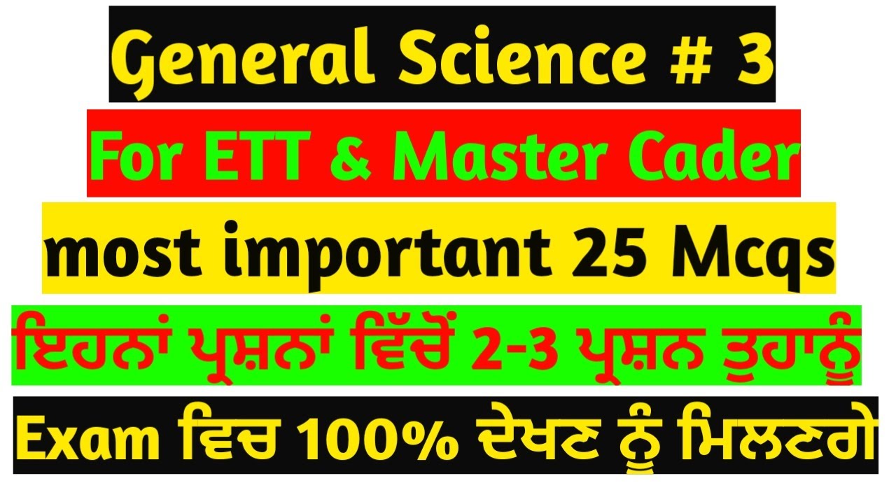 2nd paper one |General Science -3 | one 2nd paper | 1664 one teachers | 2364 one teachers | master