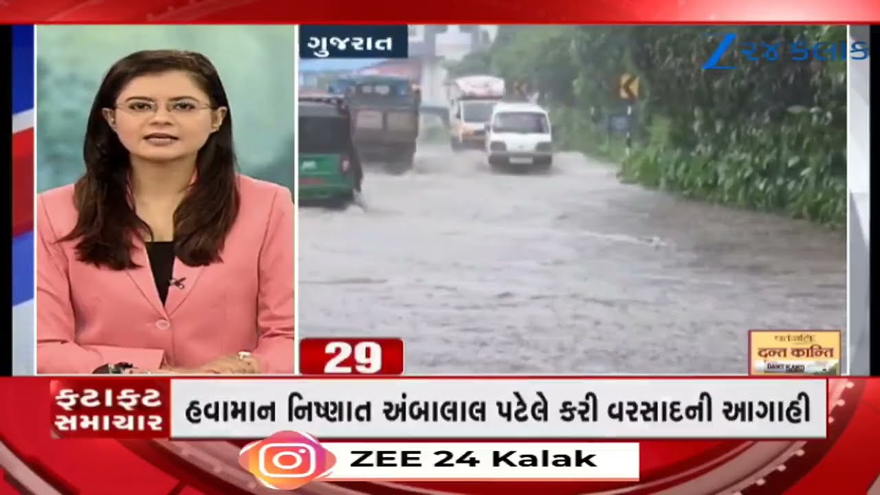 Rain Fatafat | Top News Stories From Gujarat: 30/8/2025 | Weather Forecast | Monsoon 2025 | Top News