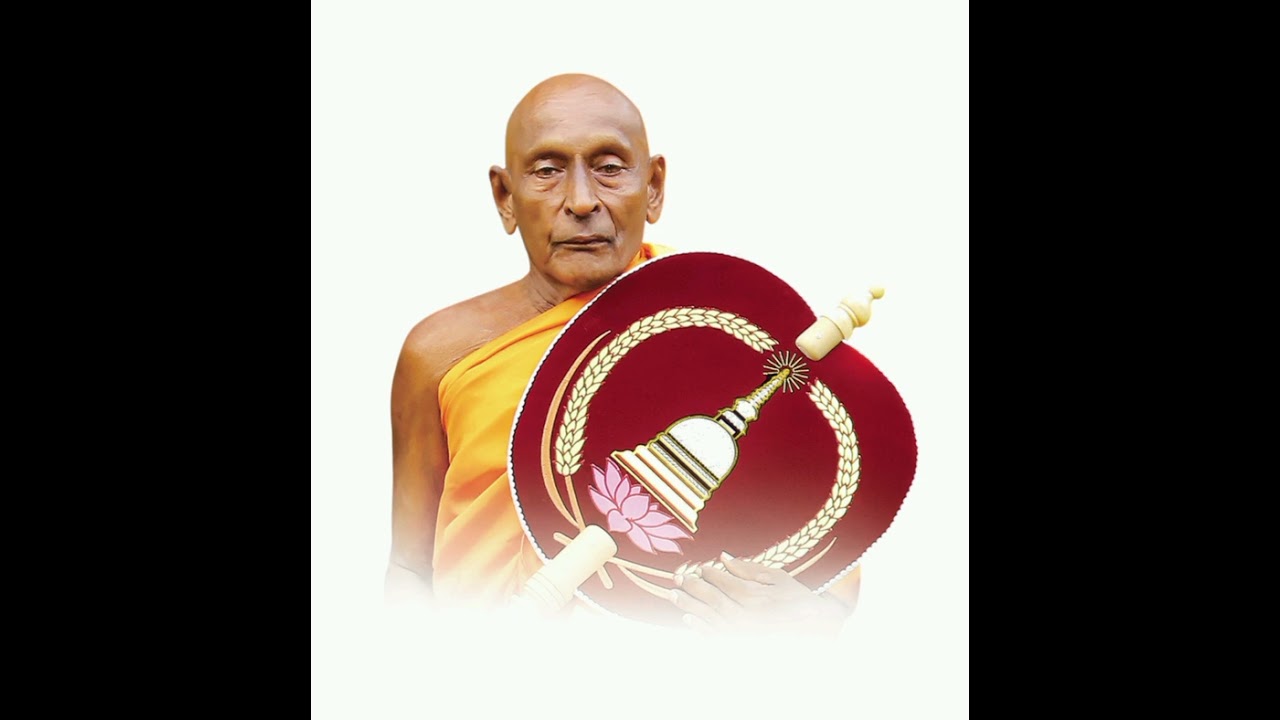 අතිපූජ්‍ය හාල්දඬුවන ශ්‍රී පඤ්ඤාසෝම නායක මාහිමිපාණන් වහන්සේගේ පාංශුකූල ධර්මානුශාසනාවක්