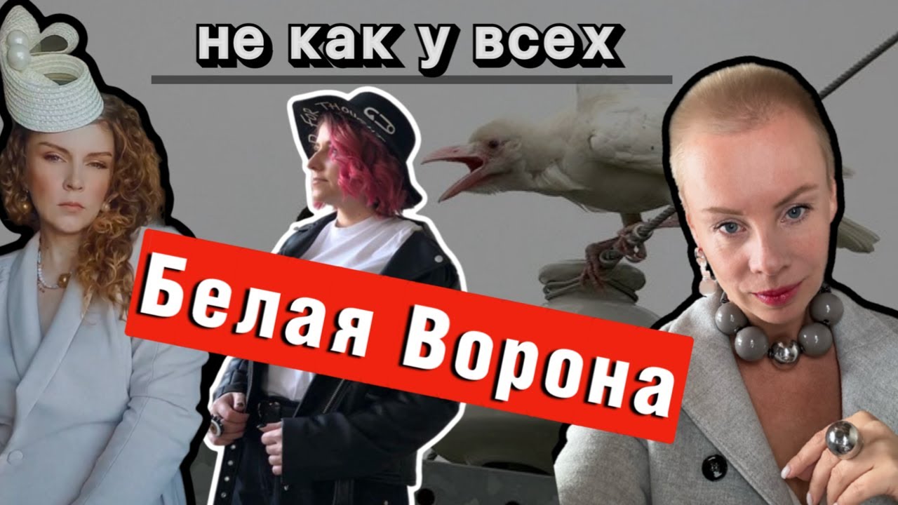 Хотите проявлять себя в стиле, но боитесь быть 
