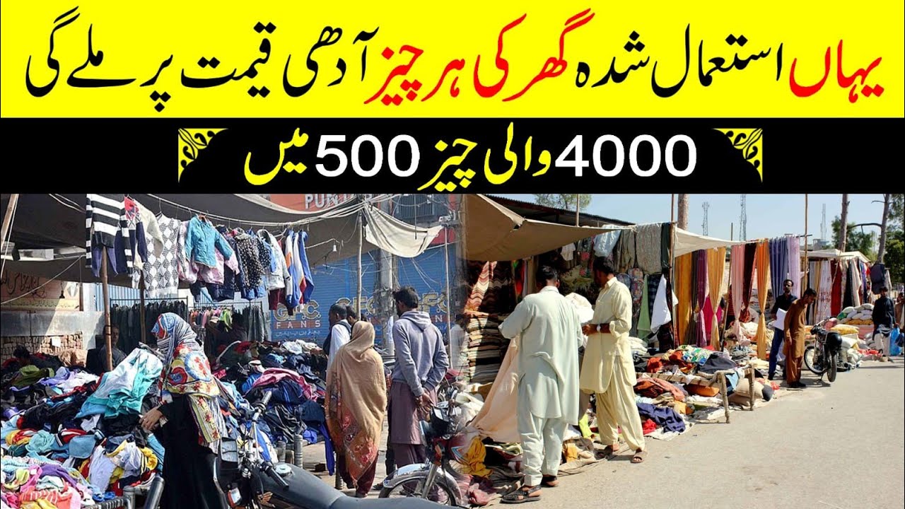 Project Landa Bazaar Karachi | Used items | Karachi ka Lunda Bazar | Local Bazar | Chor Bazar