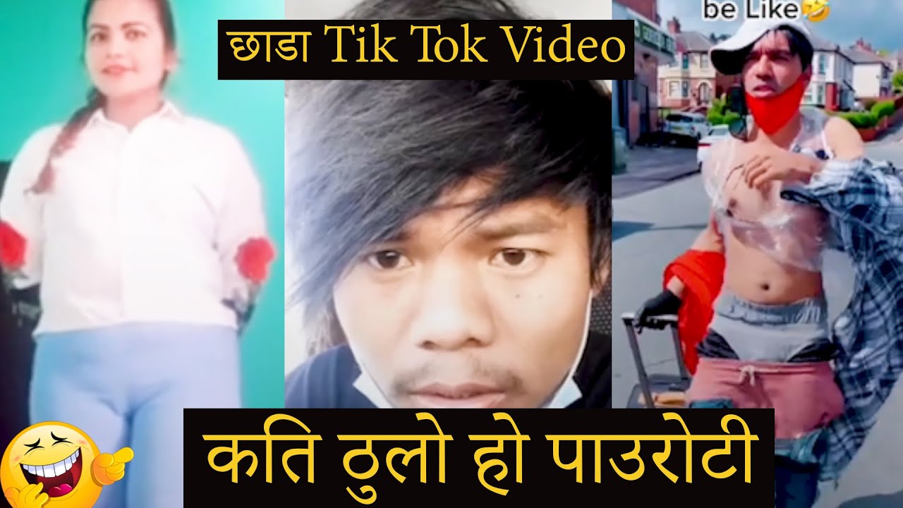 React Pauroti Kanda - Nepali Funny Xadha Videos / Nepali Comedy Funny Viral Tik tok Video Reaction
