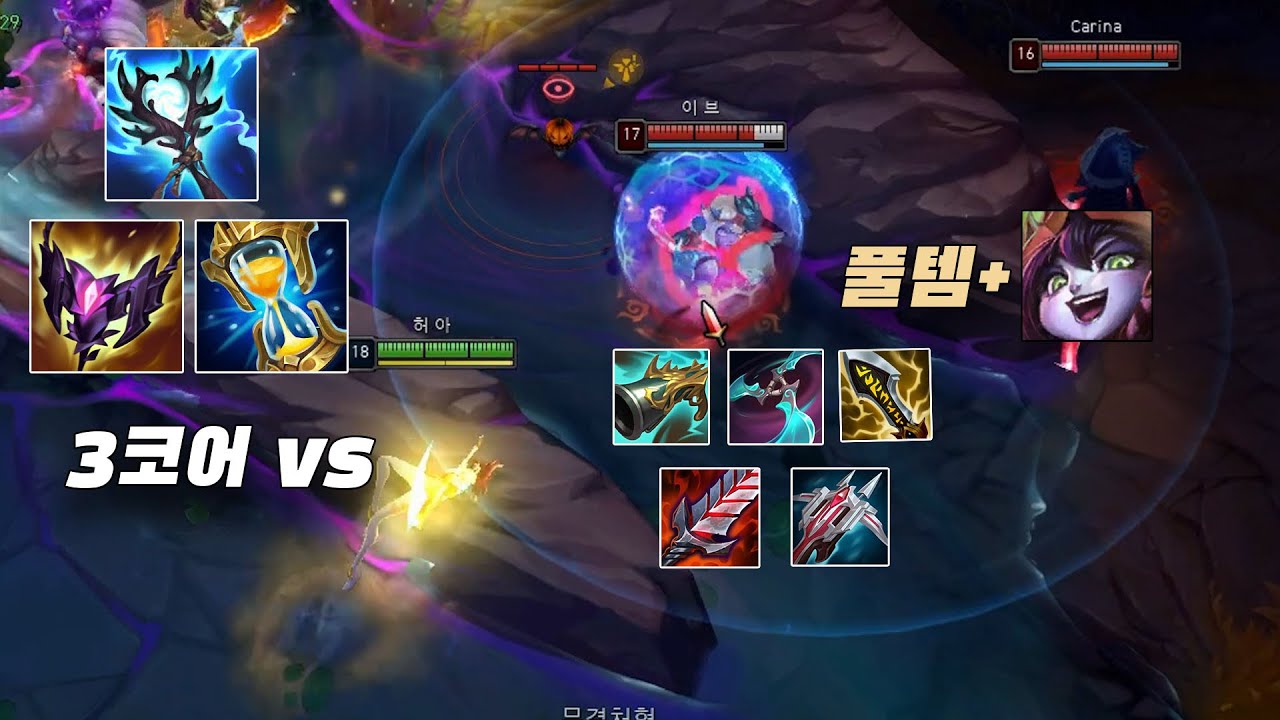 이 한타를 아는 사람:☠️☠️