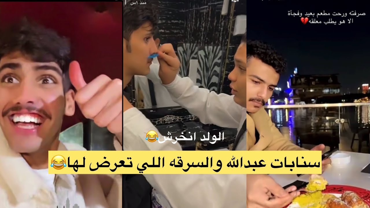 سنابات عبدالله الشهراني كامله#سعد_الشهري #زايد_سابر #مصر#ترند_السعودية#trending#بهاج_الاكلبي #الواقع
