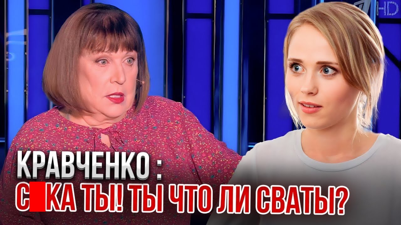 ВАЛЮХА ИЗ СВАТОВ НЕНАВИДИТ КОШМАЛ - 