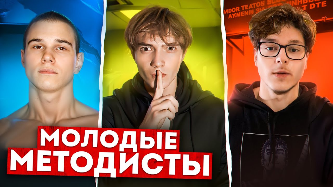 Стрим с юными методистами (пауэрлифтинг, силовые дисциплины)