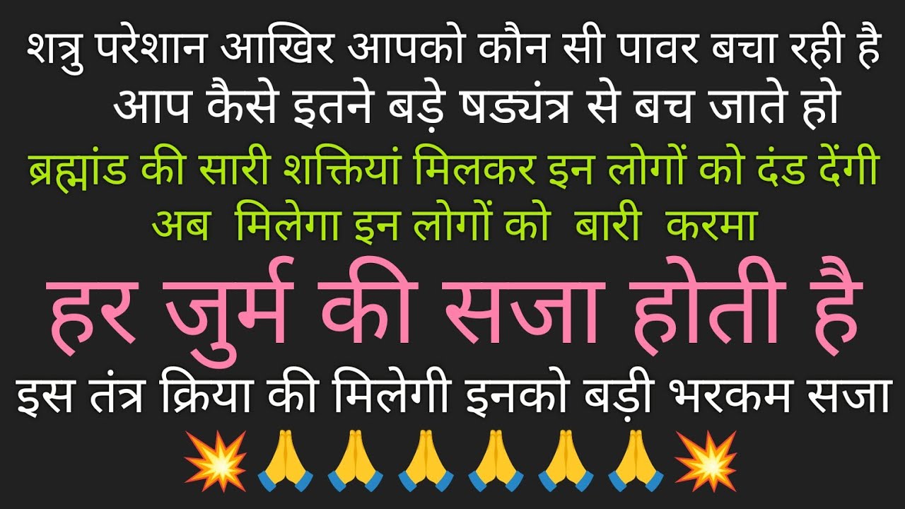 🌈🌠इस शत्रु महिला को आप की बद्दुआ लग गई💥💯💯💯💯💯