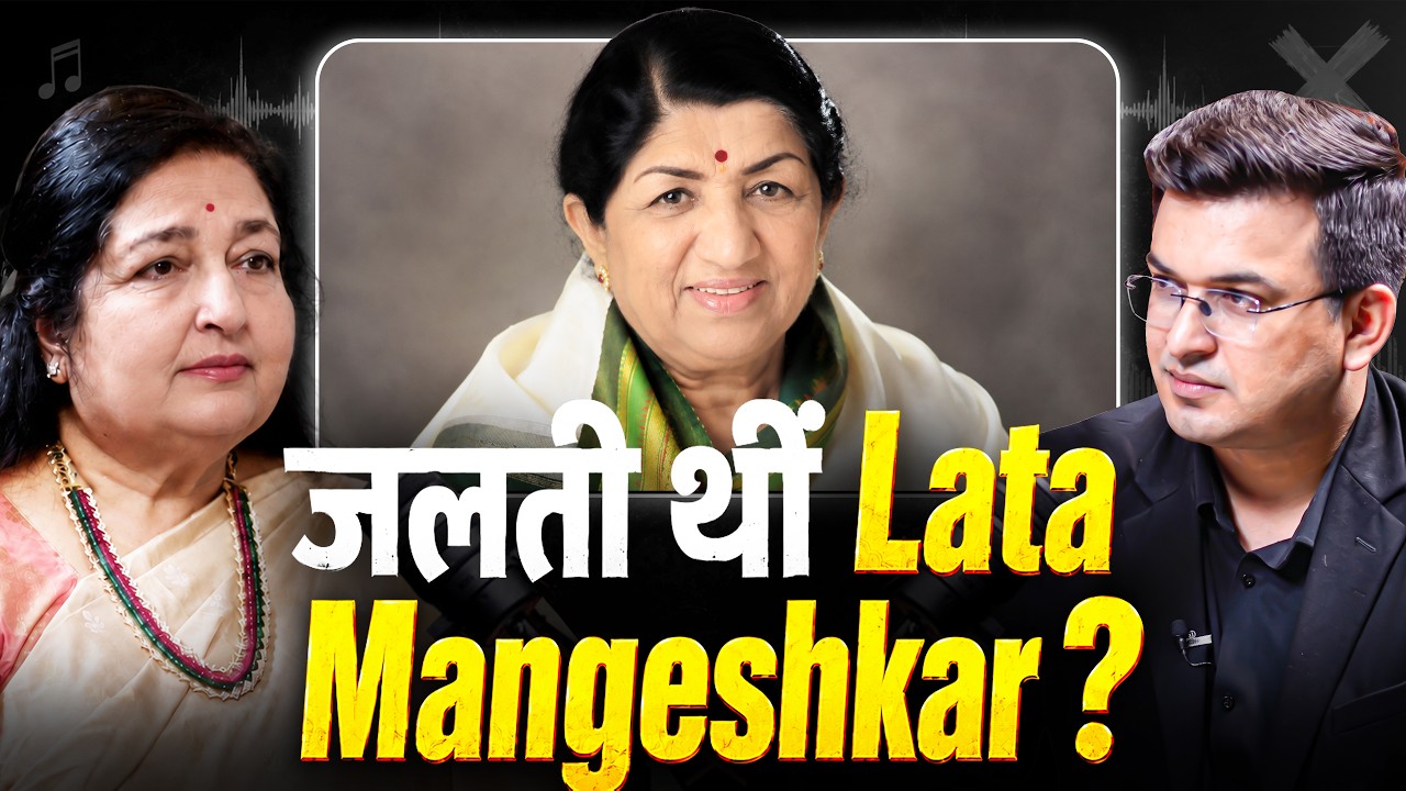 Lata Mangeshkar vs Anuradha Paudwal? क्या Lata Ji ने Anuradha  को आगे बढ़ने से रोका? | 90s Bollywood