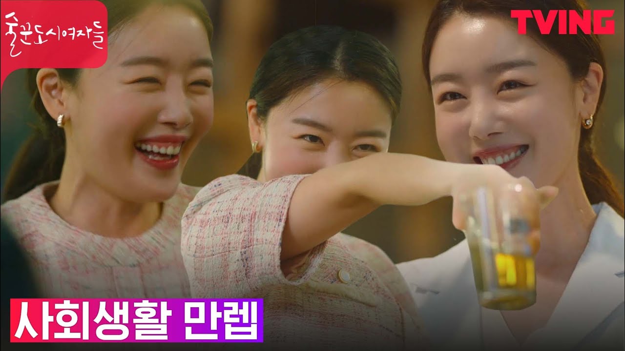 [술꾼도시여자들] 소맥도 영양가 있게 마는 러블리😘영양사 한선화