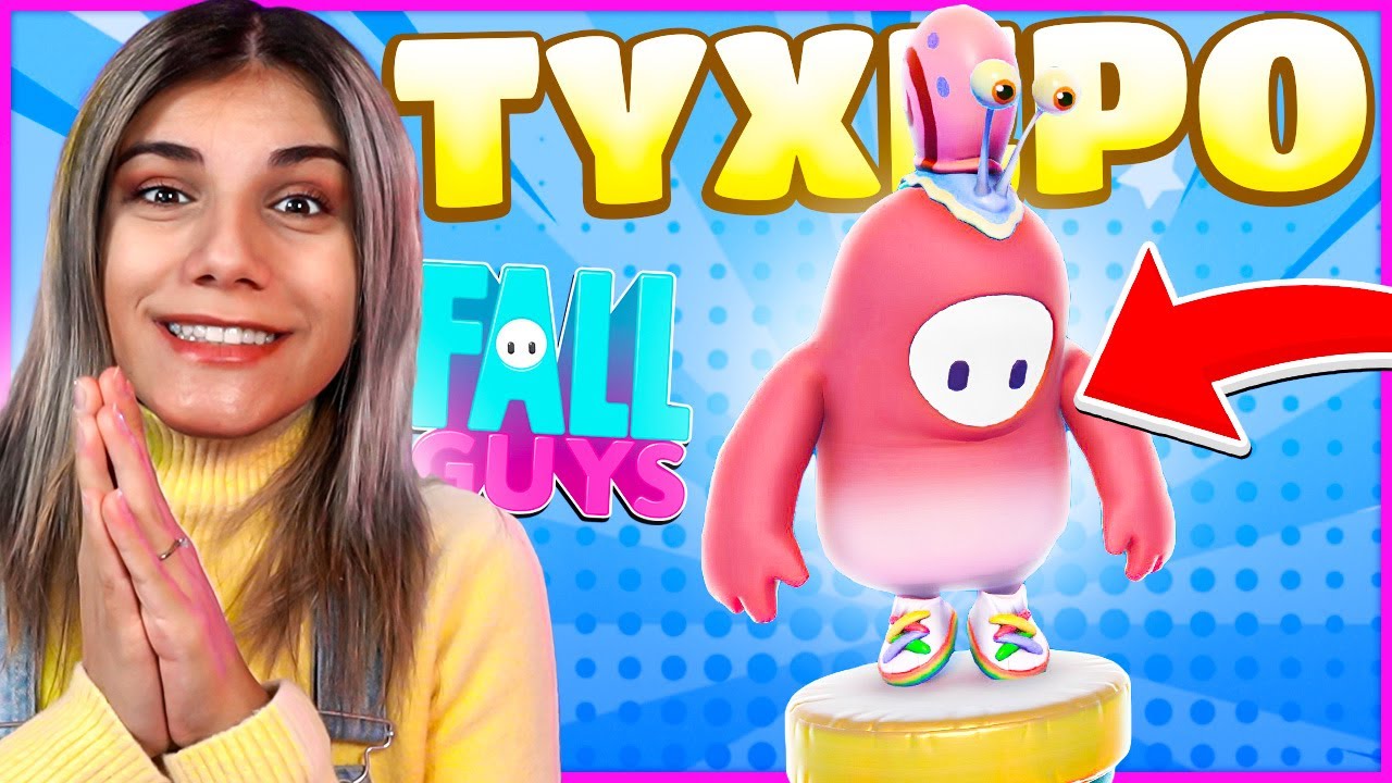 ΒΡΗΚΑ ΤΟ ΠΙΟ ΤΥΧΕΡΟ SKIN ΤΟΥ FALL GUYS