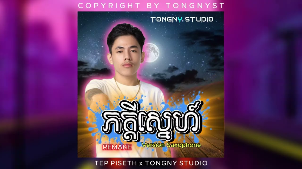 TEP PISETH - ភក្តីស្នេហ៍ - (Prod. by TONGNYST) (REMIX VIDEO) - MASHUP