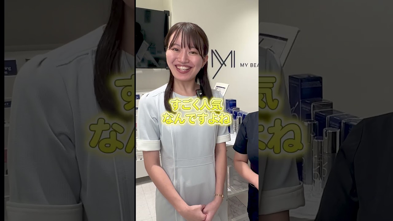 エリシスセンスのダウンタイム！　#エリシスセンス #新橋美容クリニック #銀座美容クリニック#美肌治療 #ダウンタイム解説