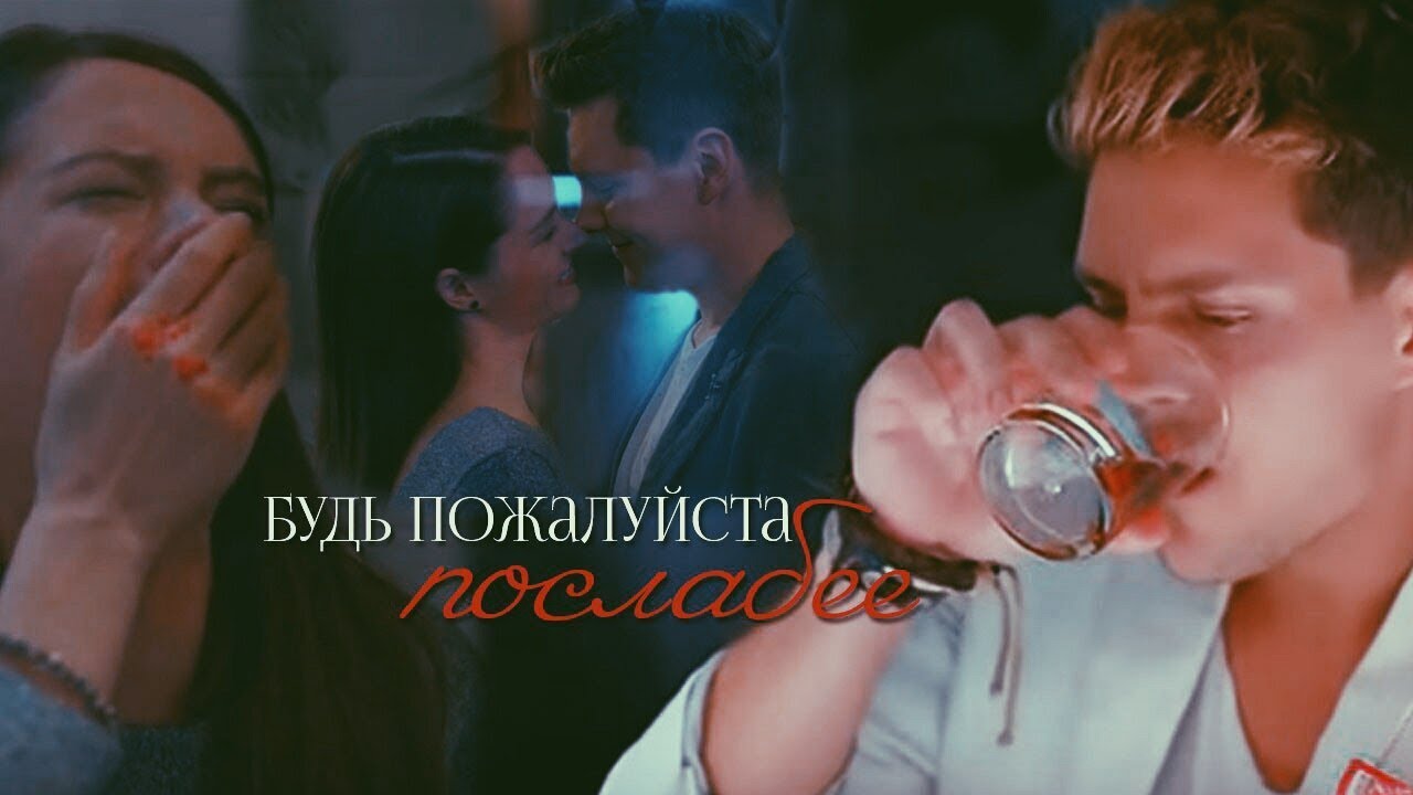 Паша и Даша || Будь пожалуйста послабее