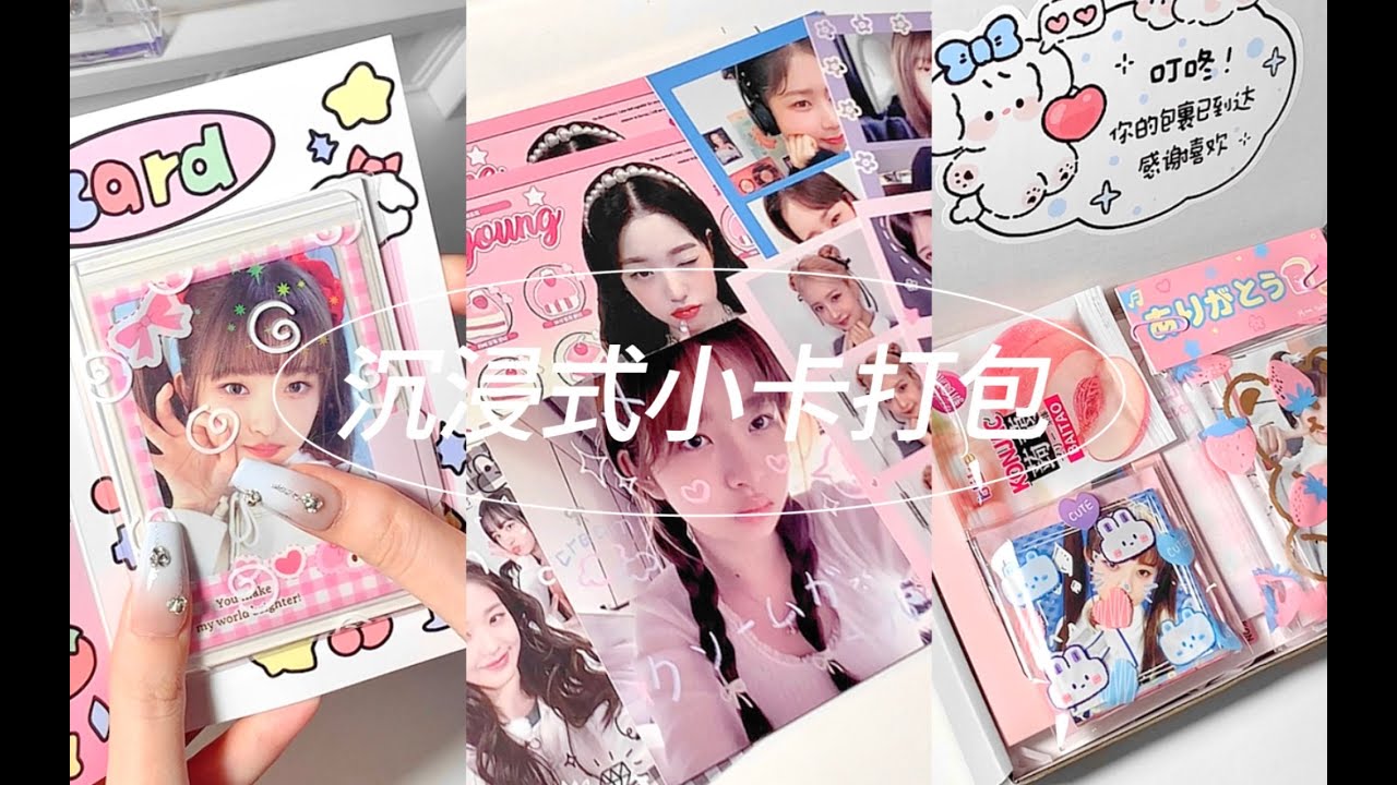 vlog丨沉浸式打包小卡丨白噪音丨助眠向丨kit怜