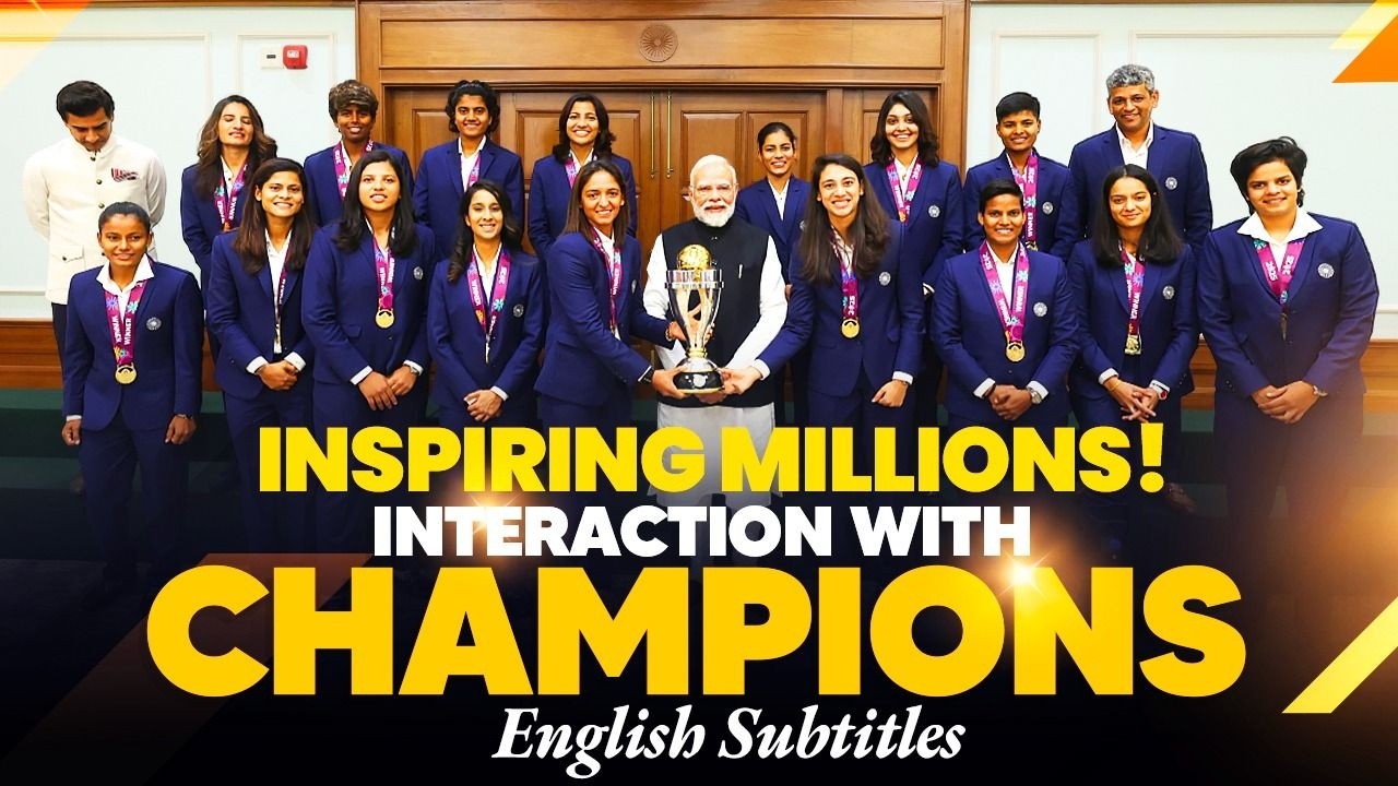 PM Modi meets ICC Women’s World Cup champions | English Subtitles