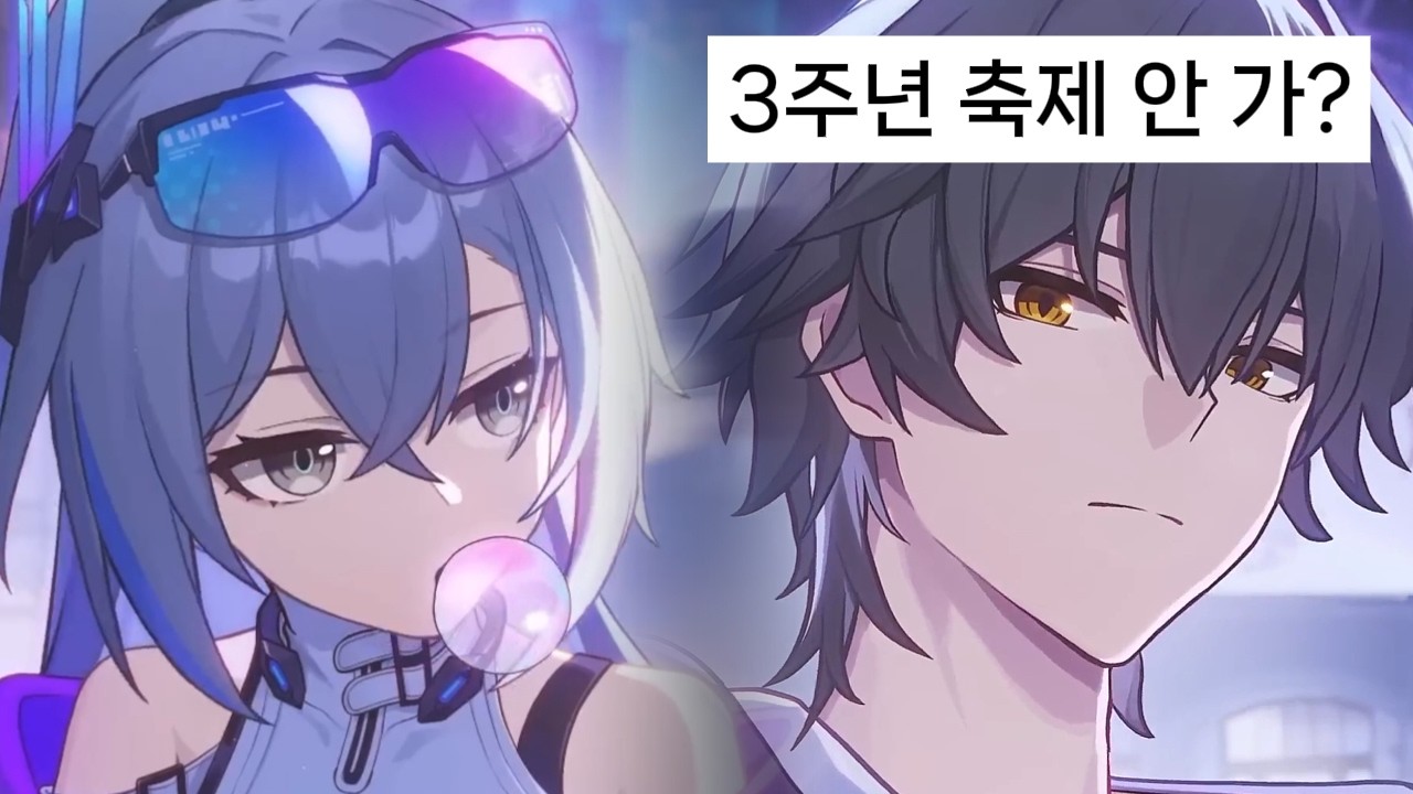 4.2버전 3주년 공방 반응 I 붕스 커뮤 모음