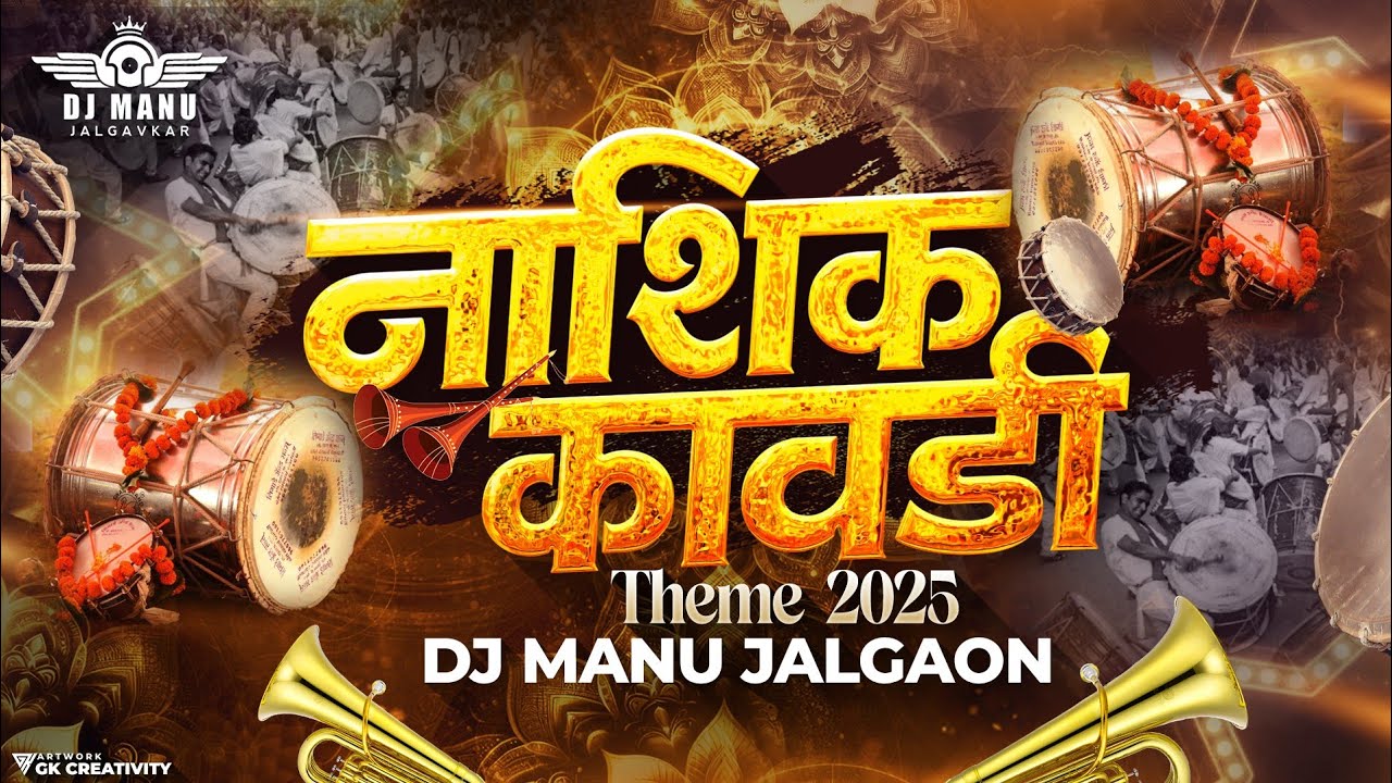 Nashik Kawdi | Dhol Baja Mix | Ganpati Special 2025 | Sai Band Pawari Mix | Dj Manu Jalgaon 