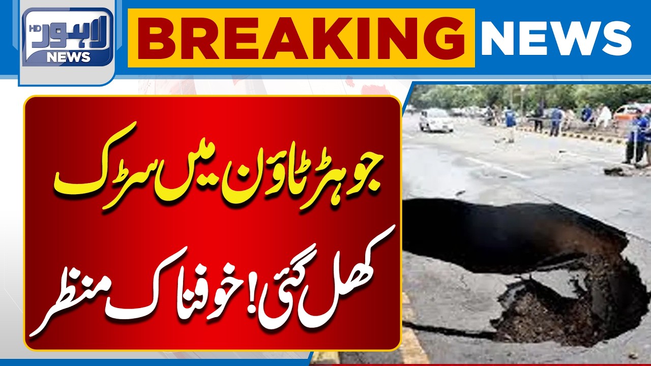 Major Road Cracks Appear in Johar Town After Sewerage Line Collapse | Lahore News HD