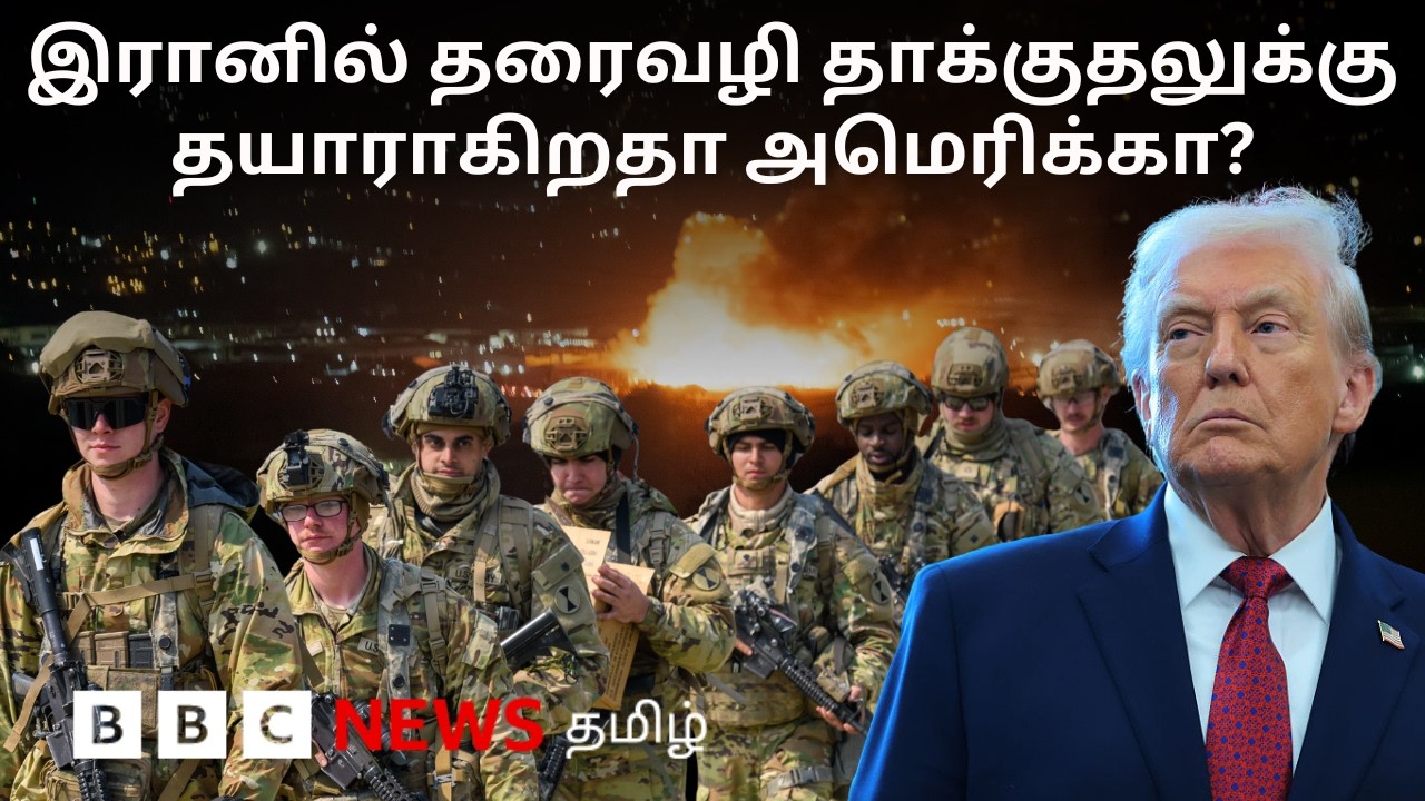 US-Israel War with Iran:பிபிசி தமிழ் தொலைக்காட்சி செய்தியறிக்கை|BBC Tamil TV News 27/03/2026