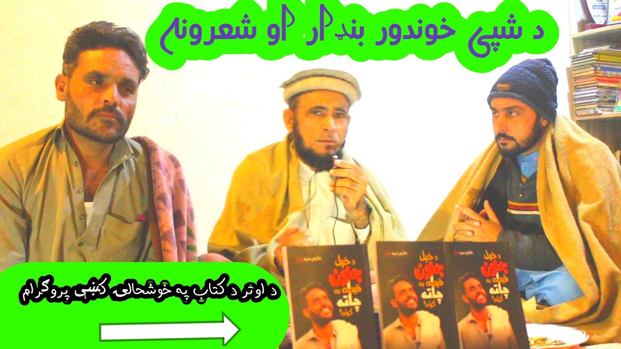hakim said avtar new poetry | حکیم سید اوتر