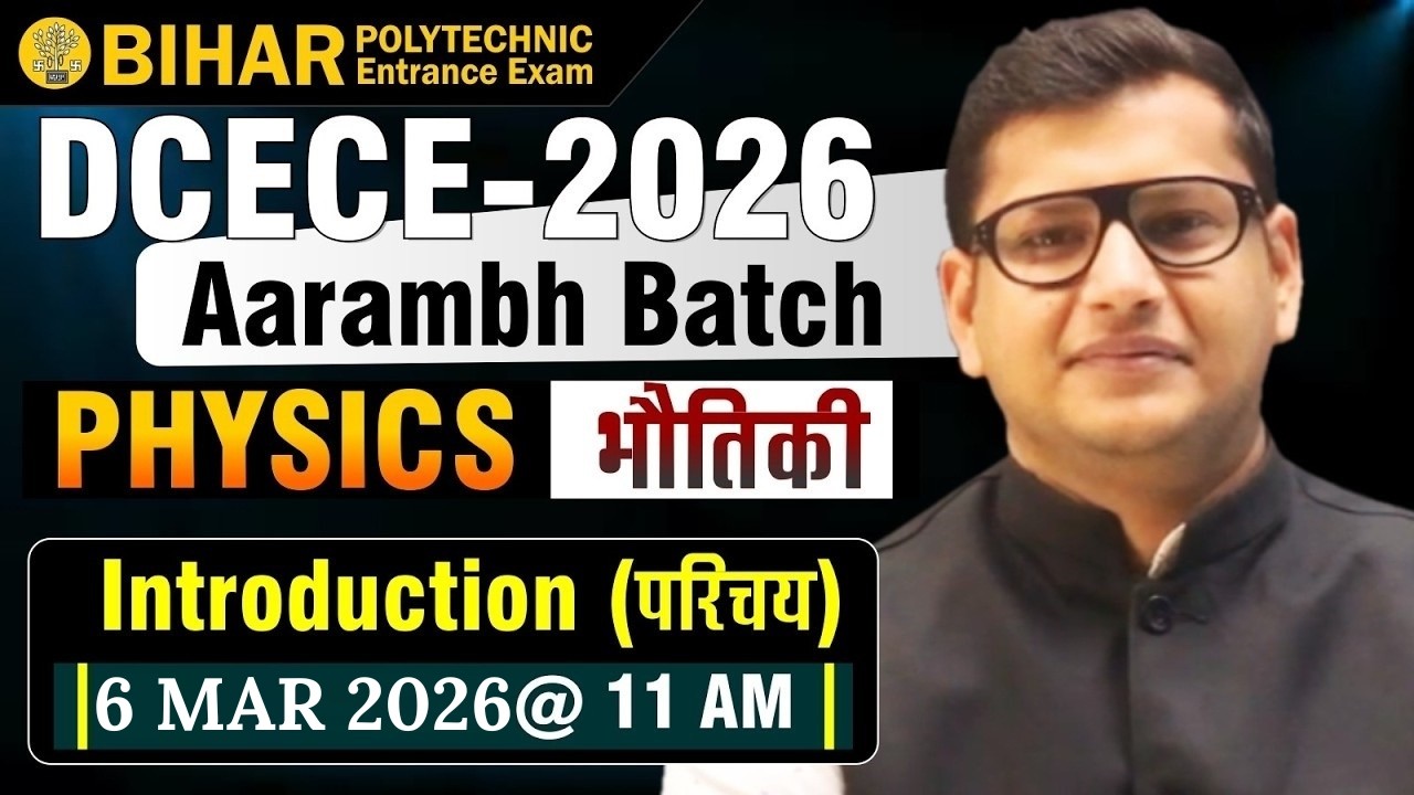 Physics | Lect-03 | Introduction | Bihar Polytechnic Entrance Exam | DCECE Exam #biharpolytechnic