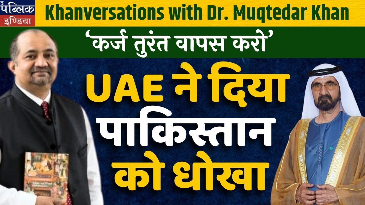 UAE's Shocking Ultimatum to Pakistan: 
