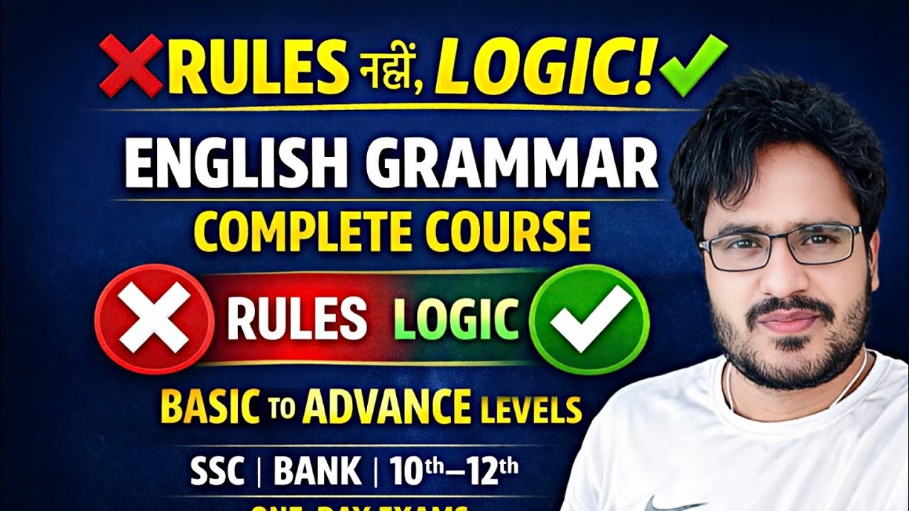 BASIC GRAMMAR PART 5 #EnglishGrammar#EnglishGrammarFullCourse#LearnEnglish#SpokenEnglish