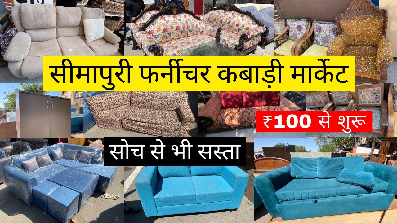 Cheapest Furniture Market in Delhi | Old Seemapuri Furniture Market | Double Bed, Sofa, Almirah