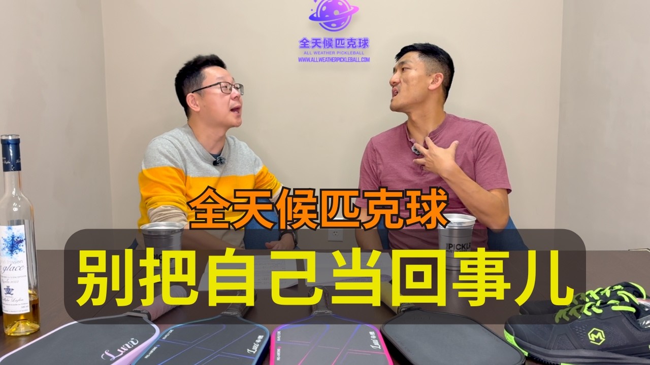 比赛心态的改变：从在意评价到专注当下