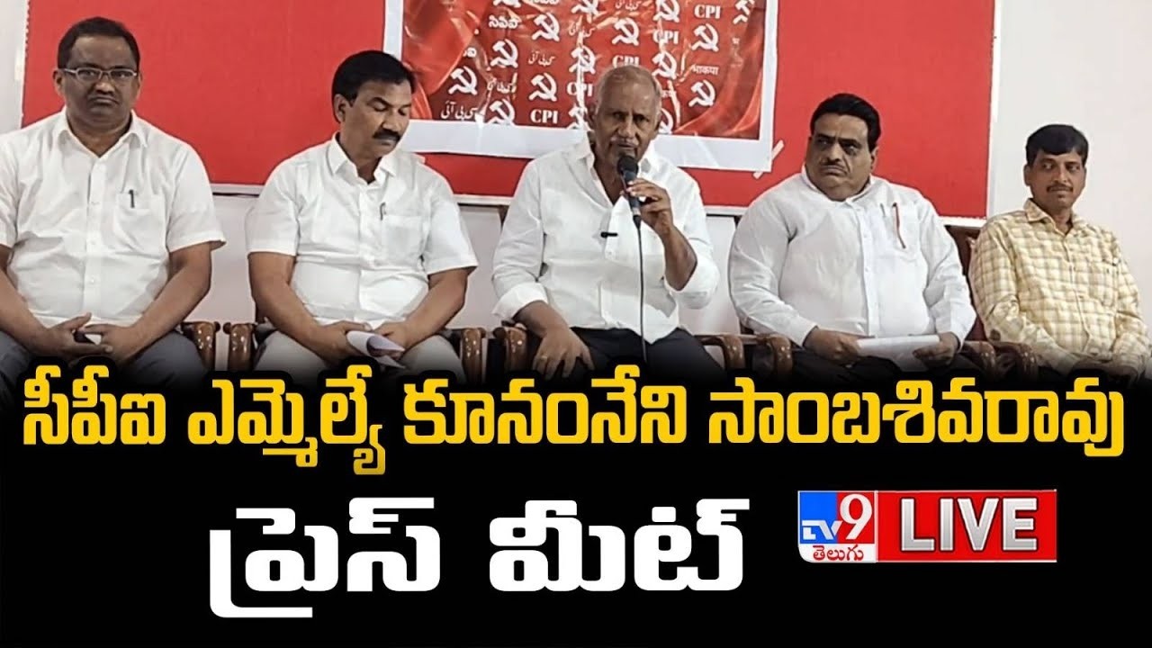 CPI Kunamneni Sambasiva Rao Press Meet LIVE - TV9