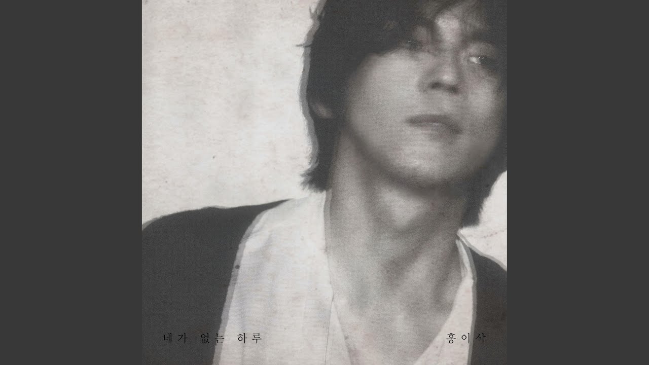 Without You