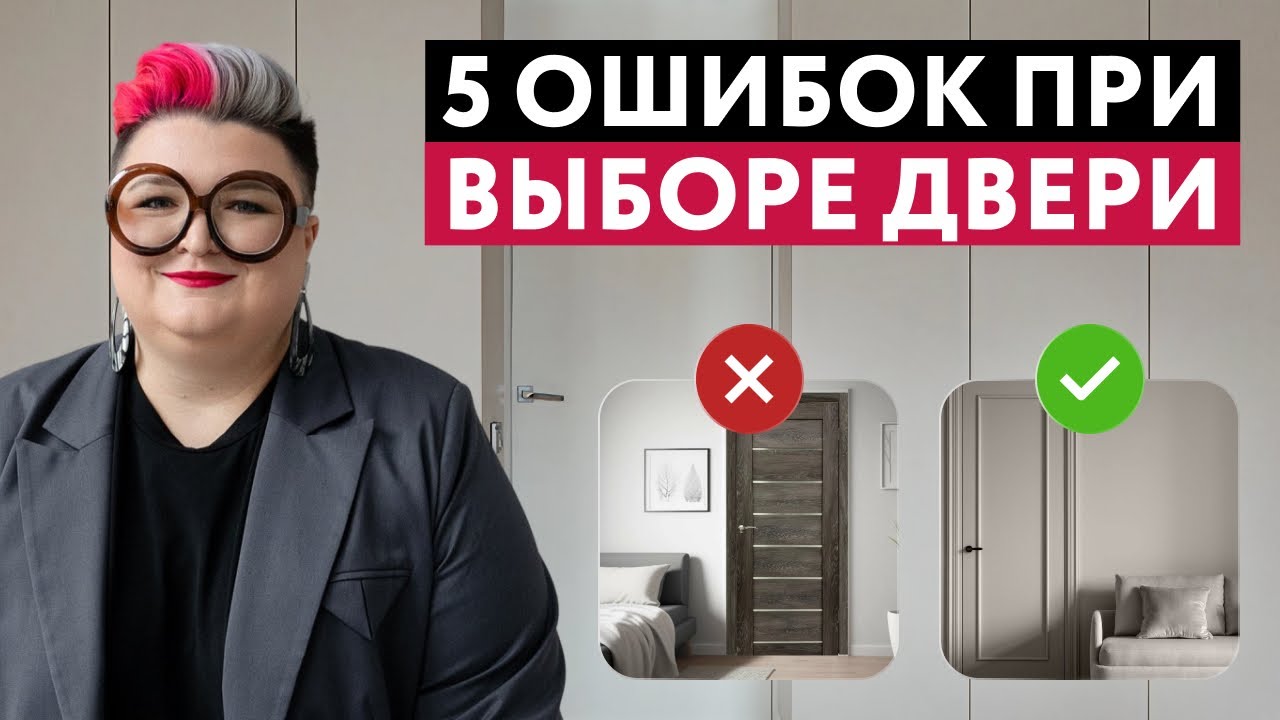 КАК ВЫБРАТЬ МЕЖКОМНАТНУЮ ДВЕРЬ: 5 СОВЕТОВ ОТ ДИЗАЙНЕРА