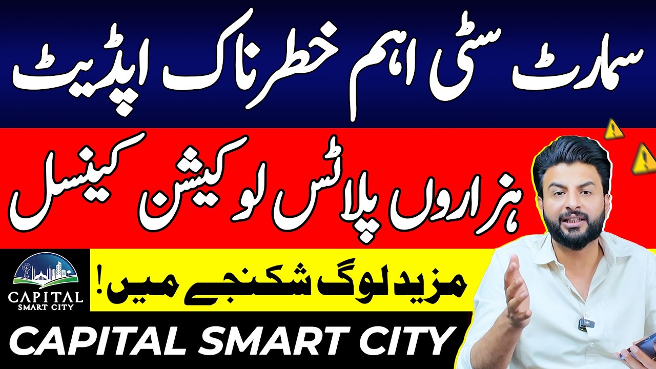 Capital Smart City Locations Cancelled | Surcharges & Discount Policy | Latest Update Today
