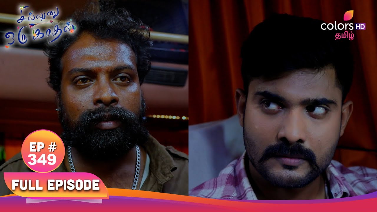 Sillunu Oru Kaadhal | சில்லுனு ஒரு காதல் | Ep 349 | The goons search bus | ரவுடி தேடல் பேருந்து