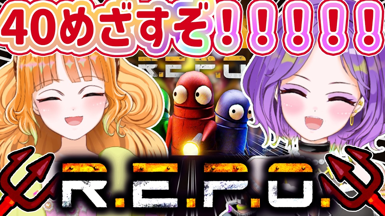 【R.E.P.O.】メンタルぐちゃぐちゃREPO【さっぽこ視点】#2