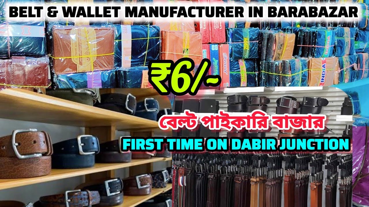 Belt Wholesale Market kolkata | কলকাত চামড়ার বেল্ট wholesale | Leather Belt & Wallet Manufacturer 