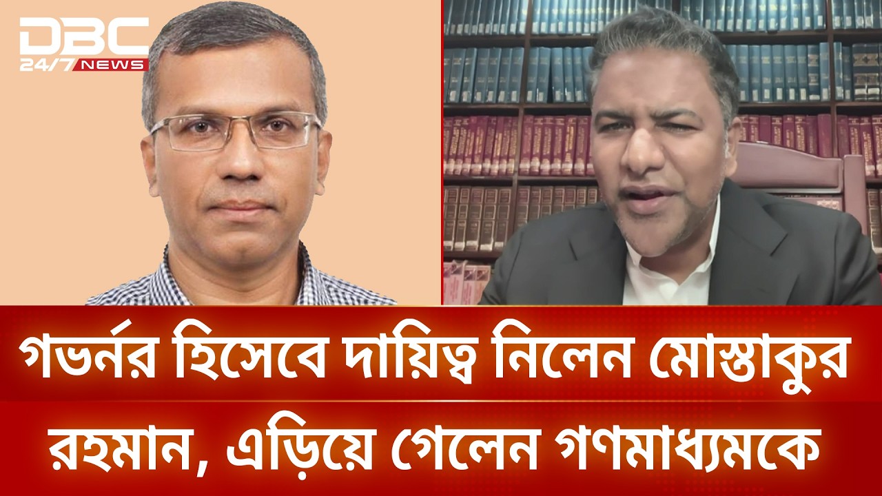 নতুন গভর্নর ব্যবসায়ী হওয়ায় কোনও সমস্যা হবে না: কেন্দ্রীয় ব্যাংক | DBC NEWS