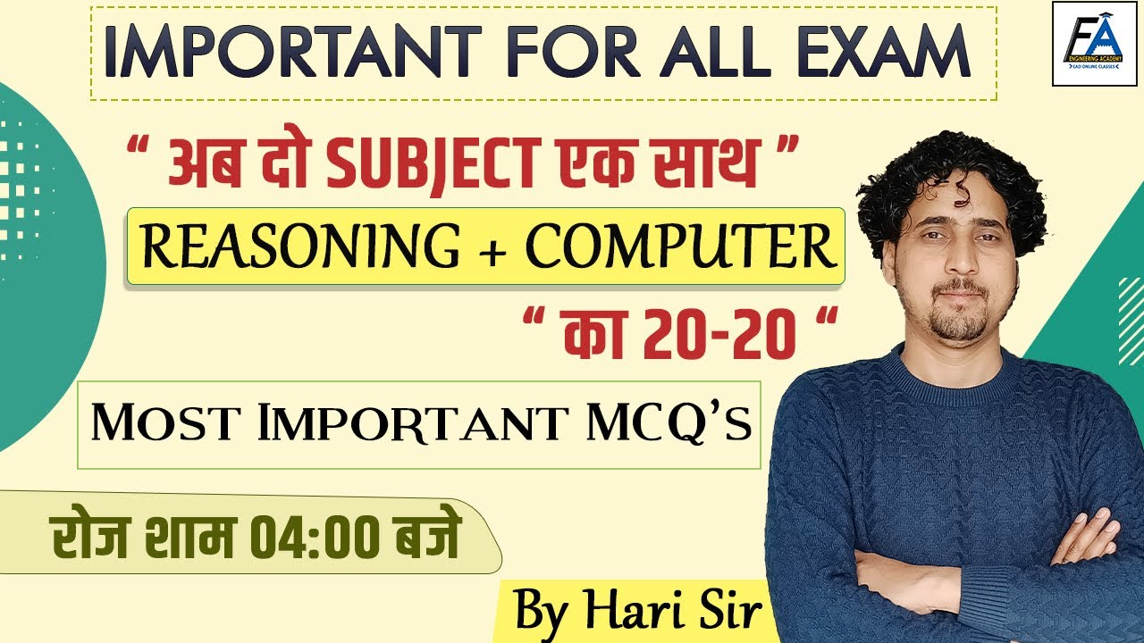 #01| REASONING AND COMPUTER  | MOST  IMPORTANT MCQs |  IMPORTANT FOR ALL  EXAMS | BY HARI SIR