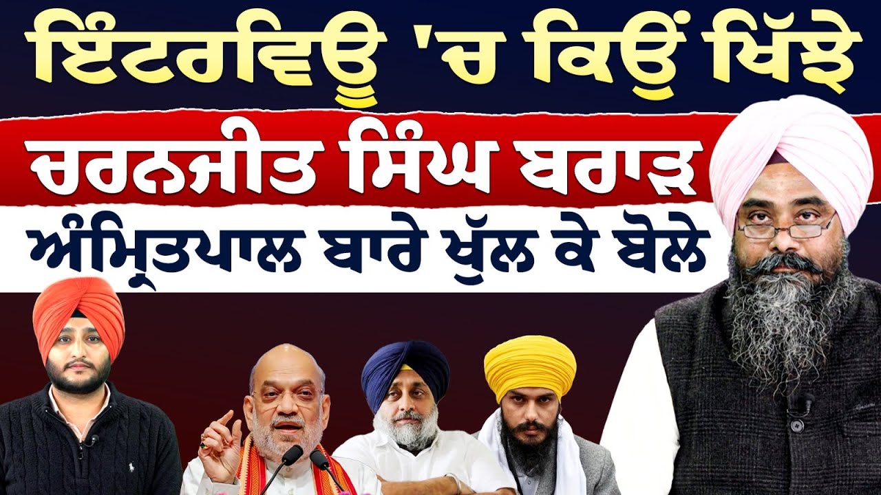 Prime Politics (109) || ਇੰਟਰਵਿਊ 'ਚ ਕਿਉਂ ਖਿੱਝੇ Charanjit Singh Brar - Amritpal ਬਾਰੇ ਖੁੱਲ ਕੇ ਬੋਲੇ