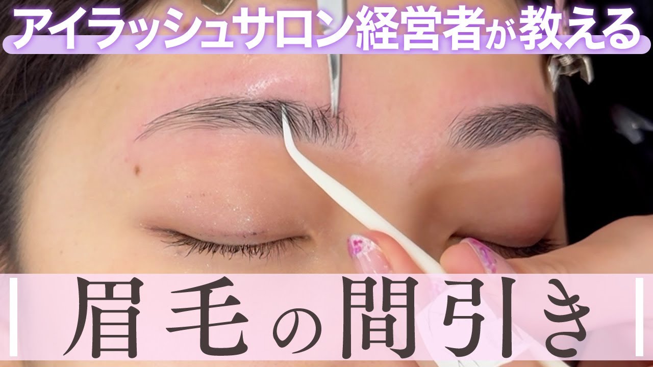 1,000万回再生された眉毛の間引き動画♡垢抜けふんわり眉になるまでの行程を解説します✨