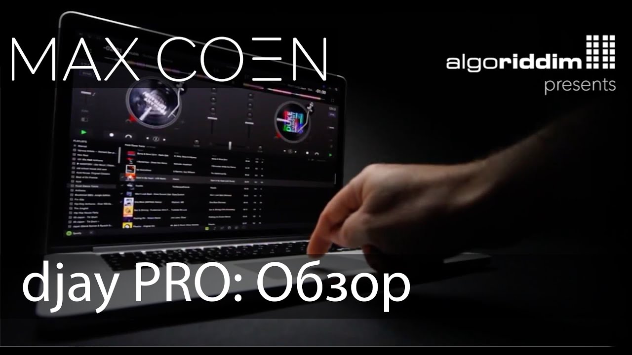 djay PRO: обзор программы для диджеев
