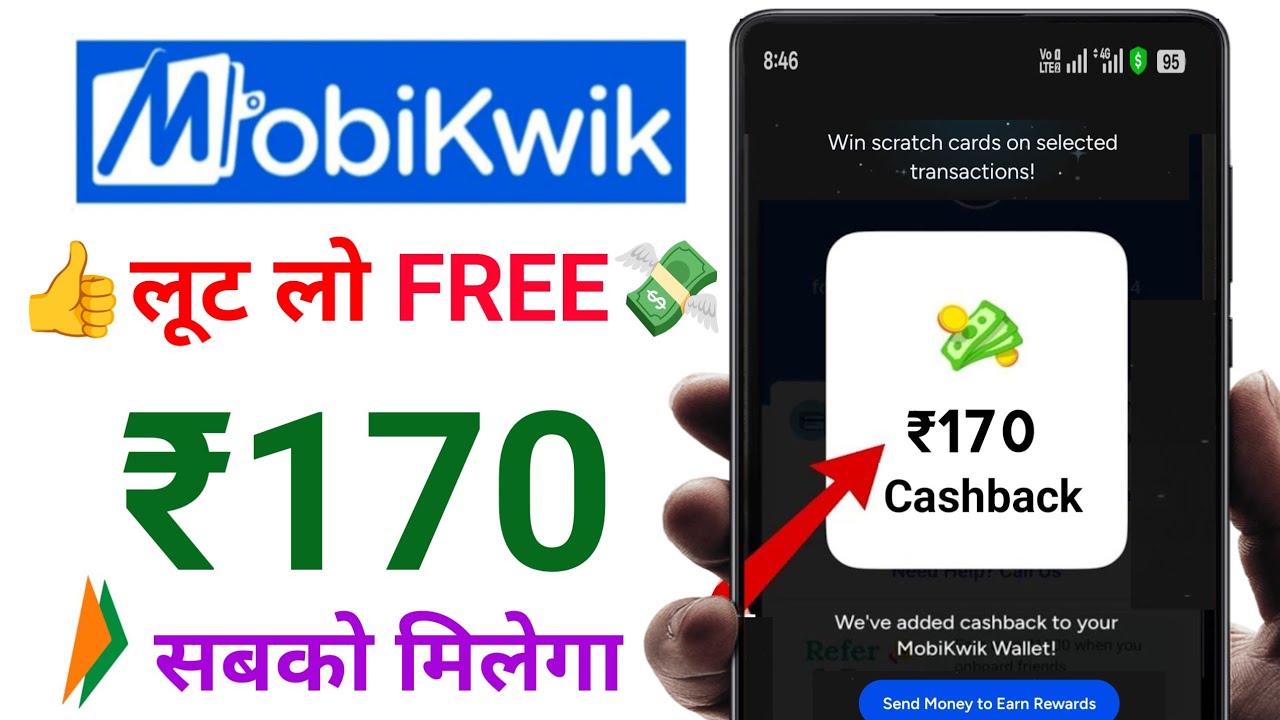 Mobikwik UPi Upto ₹170🥳Cashback | Mobikwik UPi New Cashback Offer | MobiKwik App UPi Cashback Offer