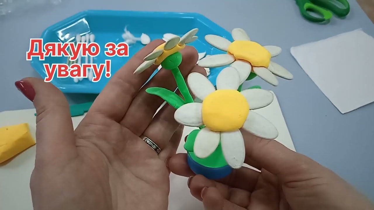 Конструювання з ліпленням  Квітка   ромашка Символ люблячої, міцної родини